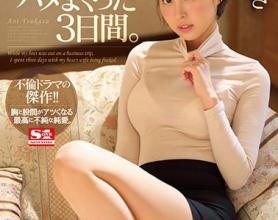 [SSNI-518]葵司（葵つかさ） 上司不在时和他的妻子一团糟整整三天