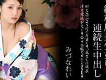 [HEYZO-0310]水菜丽（みづなれい） 穿浴衣的纯日风美少女