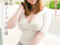 [MIAD-530]仁科百华 妻子的任意诱惑