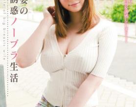 [MIAD-530]仁科百华 妻子的任意诱惑