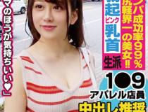 [NTK-211]22岁粉色系的美少女