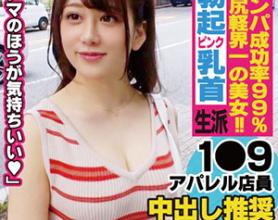 [NTK-211]22岁粉色系的美少女