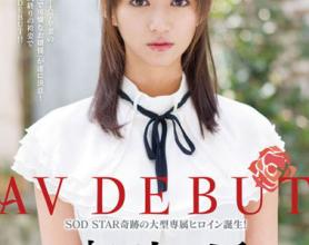 [STAR-362]麻生希 AV DEBUT