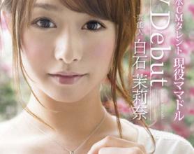 [STAR-444]芸能人 白石茉莉奈 AV Debut