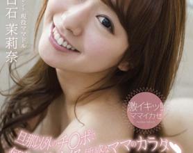 [STAR-464]白石茉莉奈 敏感的妈妈的身体