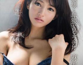 [STAR-472]麻生希 美丽的大小姐