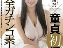 [STAR-481]白石茉莉奈 完全外行艺人