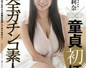 [STAR-481]白石茉莉奈 完全外行艺人