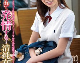 [STAR-284]前田香织（前田かおり） 纯洁的女学生