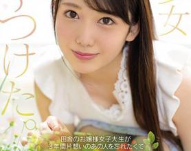 [MIFD-081]弥生美月（弥生みづき） 来自乡下的女大学生初次亮相