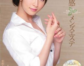 [MIDD-918]大桥未久 治愈性感男性美容院