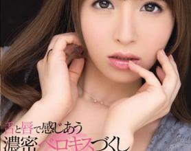 [MIDD-971]大桥未久 用舌头和嘴唇互相感受