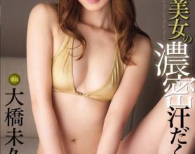 [MIDD-944]大桥未久 大叔与美女大汗淋漓