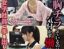 [FSET-475]夏目优希/神波多一花/成宫梓 不小心把手伸向了女职员