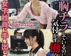 [FSET-475]夏目优希/神波多一花/成宫梓 不小心把手伸向了女职员