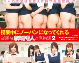 [FSET-371]上课时不穿内裤的5个顺从的学生