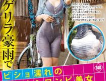 [FSET-566]安达亚美/大场唯/神雪/樱千奈美 暴雨淋湿了的长裙美女