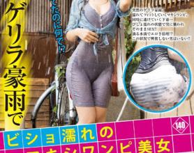 [FSET-566]安达亚美/大场唯/神雪/樱千奈美 暴雨淋湿了的长裙美女