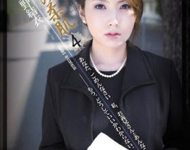 [RBD-312]波多野结衣 遗孀的柔软肌肤4