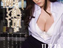 [RBD-393]JULIA（京香） 女医生院内凌辱的每天