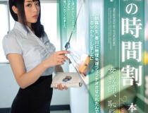 [RBD-573]本田岬 服从的时间表女教师