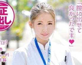 [320MMGH-032]一个可爱的新面孔护士