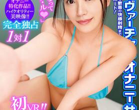 [IPVR-039]枫花恋（枫カレン） 【VR】完全独占1对1史上最棒的