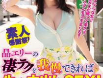 [WANZ-884]大沢佑香 如果能忍耐她的厉害技巧