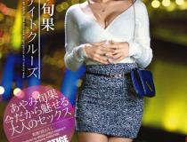 [ABP-449]彩美旬果（あやみ旬果） 午夜游轮