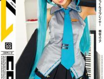 [COSQ-004]桐谷尤莉亚（桐谷ユリア） 角色扮演初音未来