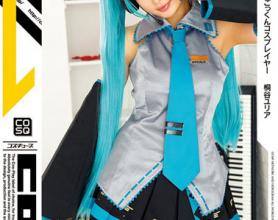[COSQ-004]桐谷尤莉亚（桐谷ユリア） 角色扮演初音未来