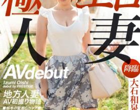 [SGA-029]大石和泉 首次拍摄物语AV debut