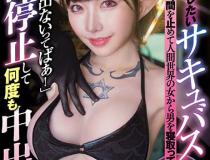 [HND-723]深田咏美（深田えいみ） 从人类世界的女人那里睡下男人