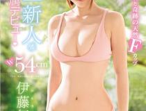 [KAWD-880]伊藤舞雪 奇迹的天然F茶杯