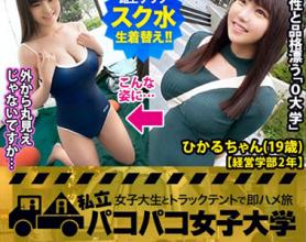 [300MIUM-501]19岁女大学生（经营学部2年级）