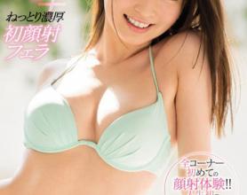 [SNIS-973]日菜菜彩音（日菜々はのん） 第一次！首次体验4正式表演