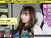 [277DCV-148]22岁/脱毛沙龙