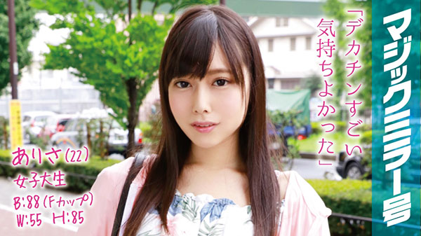 [320MMGH-021]女大学生透明裸腿美腿F杯美女 