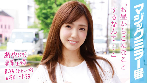 [320MMGH-022] 美丽的牛奶已婚妇女估计F杯 