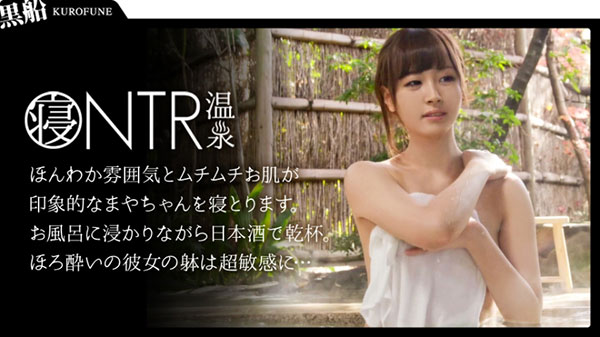 [326ONS-007] [NTR温泉]她是如此可爱和美丽 まや 