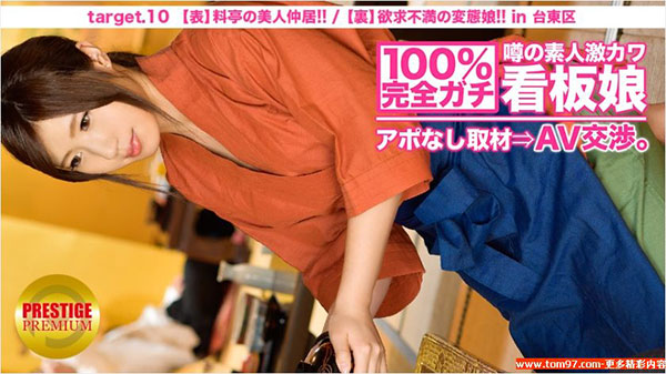 [300MIUM-035]在餐厅兼职的19岁女学生 