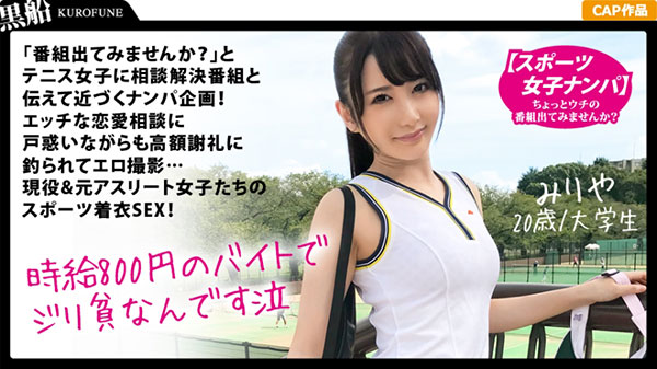 [326SPOR-001]爱打网球的20岁女孩 