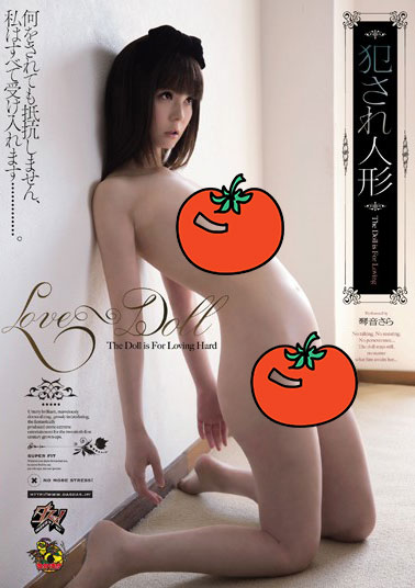 [DASD-236]琴音沙罗（琴音さら） 被侵犯的人偶 