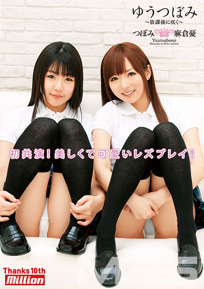 [MILD-771]麻仓忧/蕾（つぼみ） 含苞待放～放学后开 