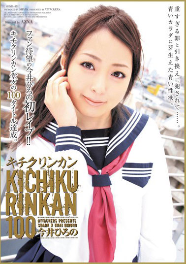 [SHKD-454]今井广野（今井ひろの） 穿水手服的美少女 