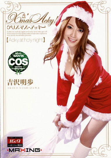 [MXGS-222]吉泽明步 圣诞节的礼物 