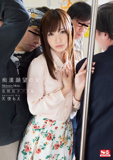 [SNIS-352]天使萌（天使もえ） 可爱美少女之护士篇 