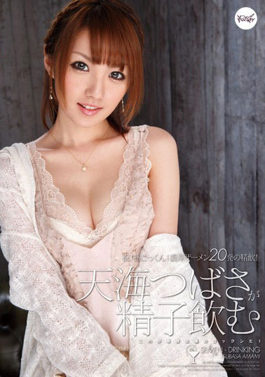 [IPZ-208]天海翼（天海つばさ） 第一次饮精