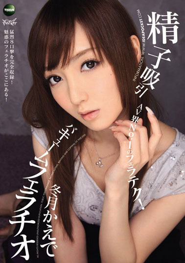 [IPZ-072]冬月枫（冬月かえで） 吸收真空 