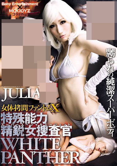 [MIDE-022]JULIA（京香） 特殊能力的精锐女搜查官 